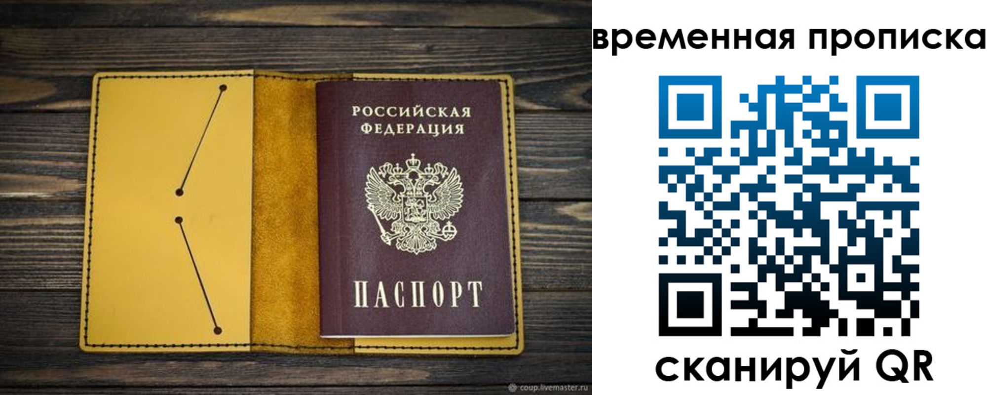 купить прописку в Красном Сулине