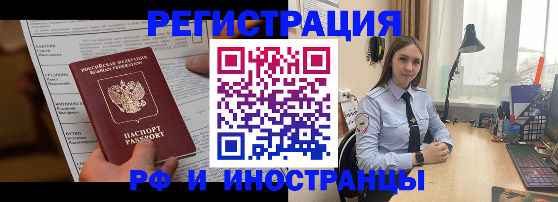 временная регистрация 2025 в Красном Сулине