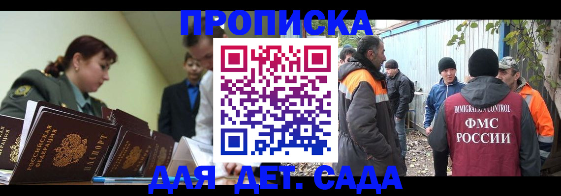 временная прописка в Красном Сулине