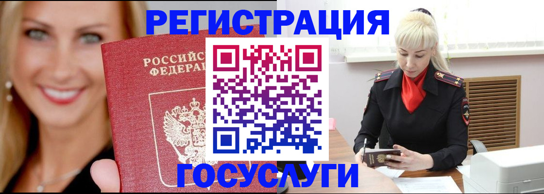 временная регистрация поиск в Красном Сулине