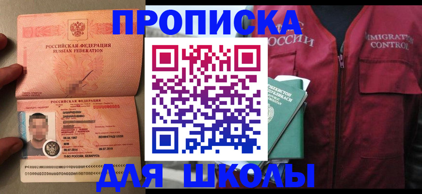 прописка штамп в Красном Сулине