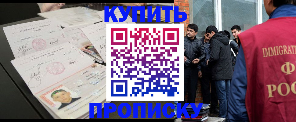 временная регистрация в квартире в Красном Сулине