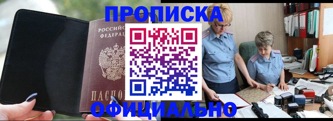 прописка иностранных граждан в Красном Сулине