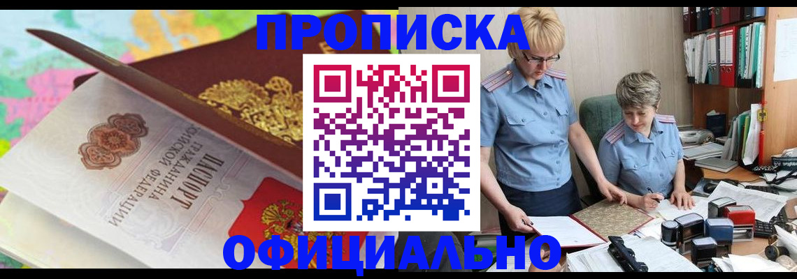 прописка гарантия в Красном Сулине