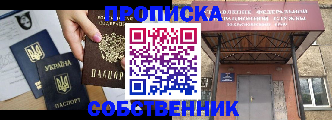 прописка иностранных граждан в Красном Сулине