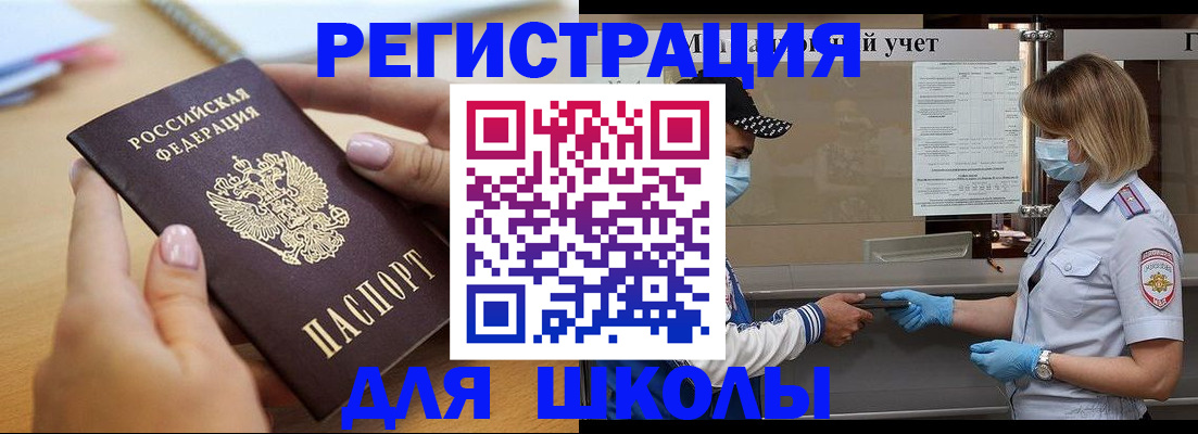 прописка в квартире в Красном Сулине